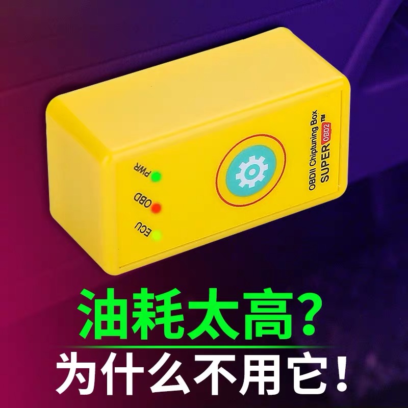 Automotive obd fuel economizer power boost optimization modified supercharger mechanical acceleration power saving artifact