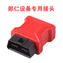 Lang Ren diagnostic apparatus i80OBD16 needle connector PS90 PS80 E400 X400A original plug main line