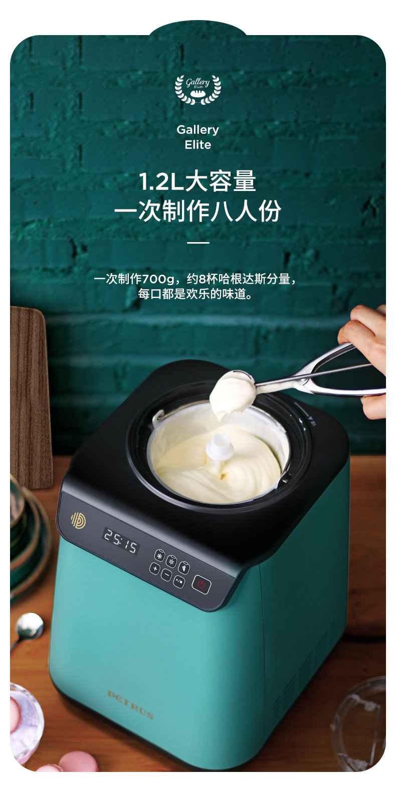 柏翠冰淇淋机家用小型全自动制作软硬儿童水果冰激凌迷你雪糕机