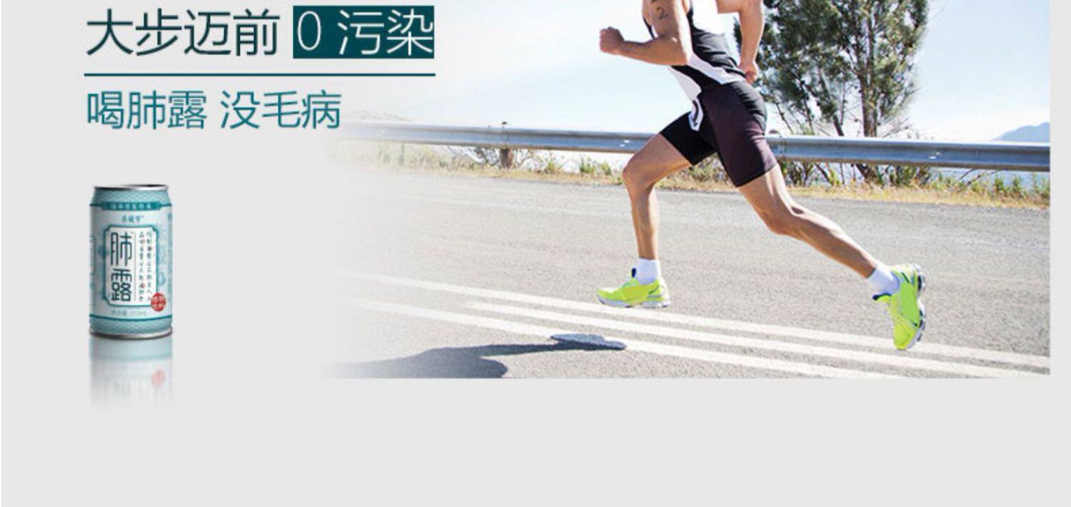 全新上市:乐镜宇肺露健康植物饮品310ml*24罐箱装,热饮也很好喝_券省