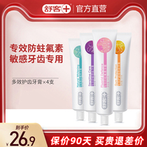 Shuke multi-effect toothpaste fresh breath bright white tooth vitamin maintenance anti-fluoride 4 packs of home-covered products