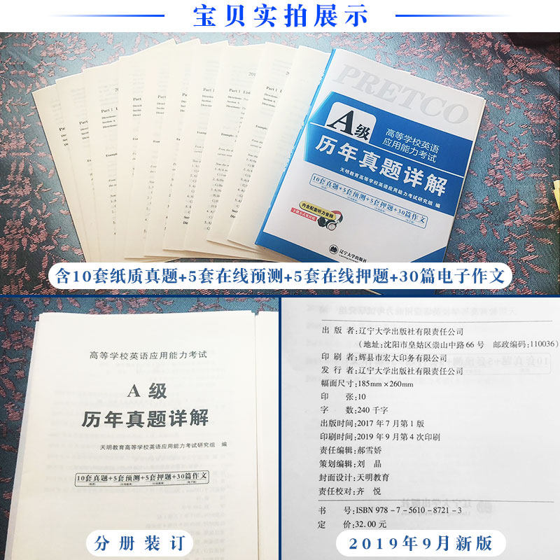college english level a detailed explanation of the real questions over the years test paper application ability test liaoning university press a-level test over the years  of electronic vocabulary video real questions college english level 3 preparation for the real questions in 2019