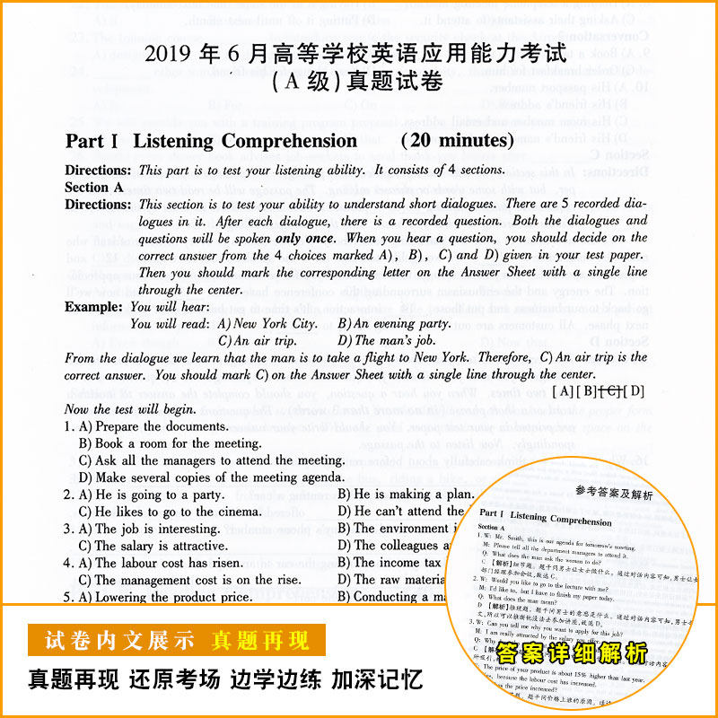 college english level a detailed explanation of the real questions over the years test paper application ability test liaoning university press a-level test over the years  of electronic vocabulary video real questions college english level 3 preparation for the real questions in 2019
