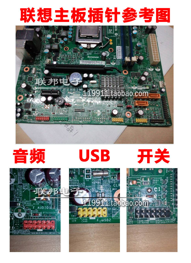 联想主板usb接线图_联想主板usb接线图