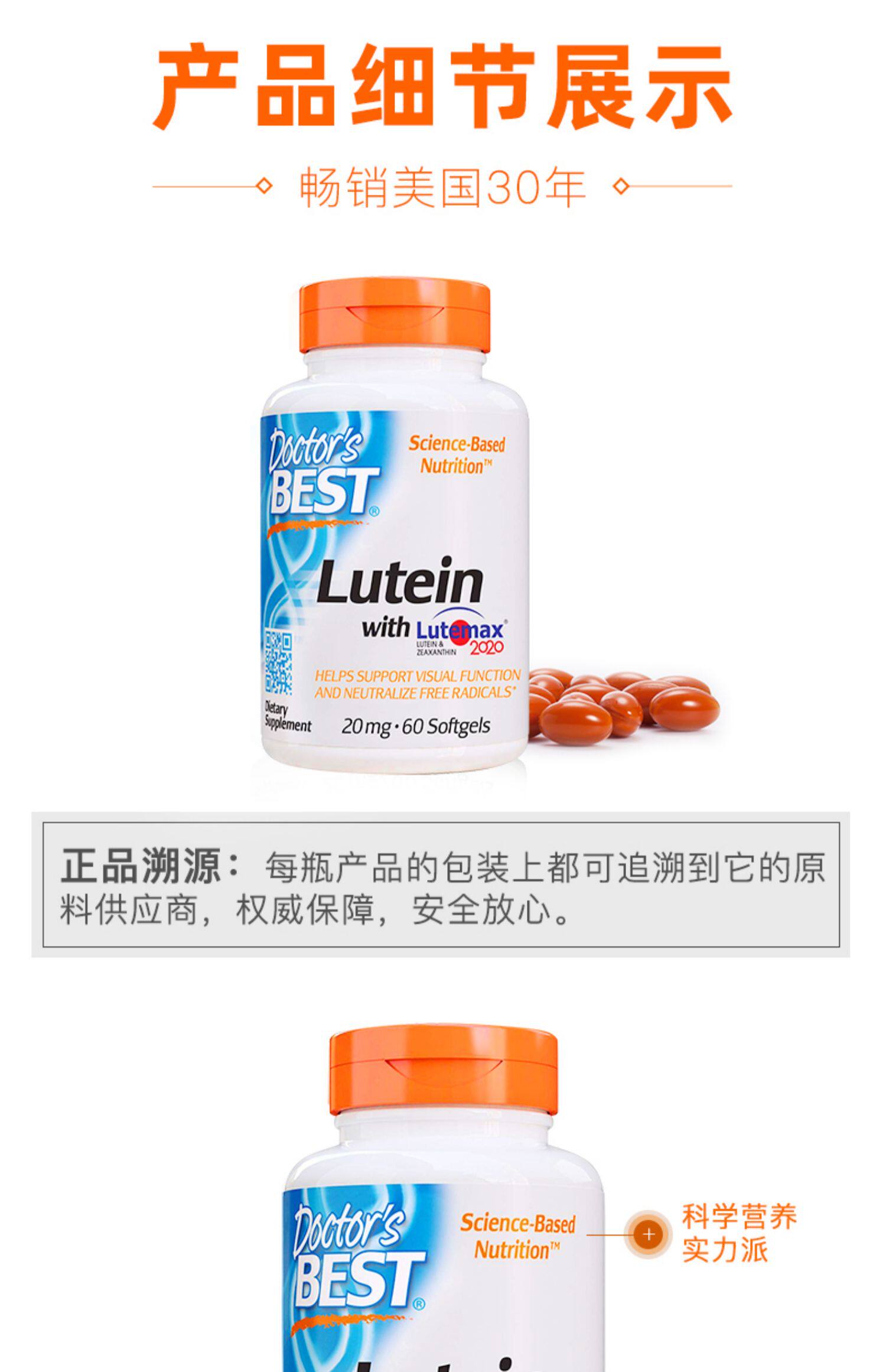 doctors best 美国叶黄素软胶囊 护眼 进口青少年成人近视防蓝光_折