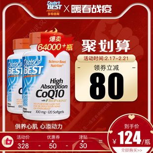doterbes coenzyme q10 soft capsule imported health care product q-10 protects heart 120 granules*2