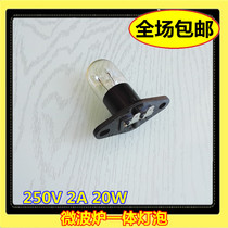 Microwave oven with seat integrated bulb 250V 2A Gransee LG microwave Universal lighting bulb 230V 20W