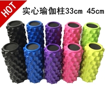 Yoga fitness solid Mace foam shaft yoga column Roller massage thin leg length thin weight slimming equipment 45cm
