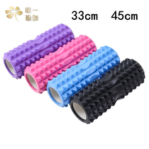 Foam shaft yoga column muscle relaxation roller Mace fitness 33cm Mace 45cm thin leg massage exercise