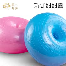 Yoga Donuts Yoga Ball Sports Fitness Training Weight Loss Balance Ball Apple Ball Pilates Equipment Gadgets