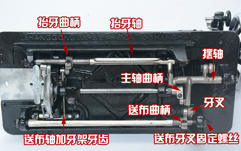 老式家用缝纫机配件摇杆抬牙轴摆轴牙架小连杆下轴 送布抬牙曲柄