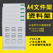 A4 file rack 5-digit plastic card rack Desktop hanging material rack Warehouse material card rack Data rack
