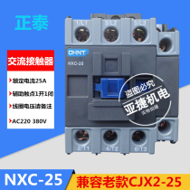 Zhengtai CHNT AC contactor NXC-25 AC220V AC380V AC36V 50HZ 25A