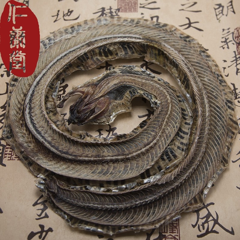 中药材 蕲蛇 五步蛇 蝮蛇 整盘 泡酒蛇 艾叶乳香乌蛇蚂蚁一口钟
