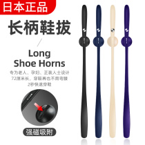 Japanese shoe holder long handle home long shoe slipper shoe slip aid magnetic suction pregnant women lifting shoes wearing shoe artifact