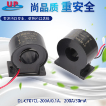 DL-CT07CL-200A 100mA AC AC high current transformer High precision through-the-heart measurement protection