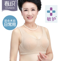 Spring weave breast surgery breast bra two-in-one cotton without steel ring axillary resection special breast