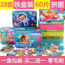 60 pieces of iron boxed wooden puzzle kindergarten Early education Puzzle Wooden Children Toy Map 4-6-7 years old