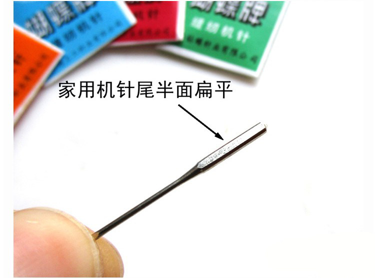 蝴蝶牌家用老式缝纫机机针脚踏缝纫机针电动家用缝纫机针14号正品