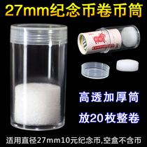 Tiger Year Bull Year Reform Zodiac Commemorative Coin Protection Silo Case Cylinder RMB10 Coin Barrel Whole Roll Barrel 20 Coil Coins
