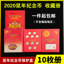 2020 Rat Year Commemorative Coin Collection Box Album Protection Box Collection Booklet 10 Coin Coins Collection Containing Gift Box Album
