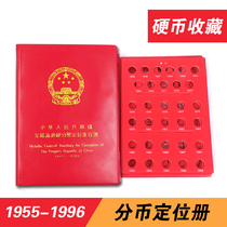 Ex-gratia 1 points 2 points 5 Coins Positioning Album 1955-1996 years Coins Collection of coins Collection of coins Book of coins