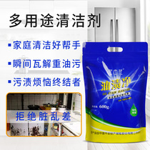 Manufacturer Direct Oil Stains Net 600g Bagged Kitchen Powerful Oil Stain Range Hood Cleanser Cleaning Agent Descaling Powder