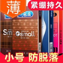 Name Streaming Condom Special Trumpet 49mm ultra-thin Male with tight Type 45 Safety Super-lasting 29 Granules With Students