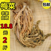 Guangxi Lingshan specialty pickles Whole plum vegetables dried vegetables Farm hand-made Huizhou plum vegetables meatloaf plum vegetables buckle meat