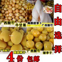 Guangxi Lingshan specialty Guangxi specialty sour plum snacks Sour plum pickled radish pickled grapes licorice olive snacks