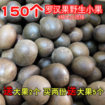 Guangxi Guilin Yongfu Luo Han Guo wild small fruit 150 free large fruit 2 Buy two free 5