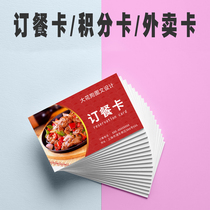 Take-out card order card custom double-sided production creative design take-out business card points card custom printing