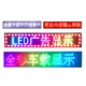 LED 디스플레이 광고 화면 전자 화면 하이라이트 단일 레드 반 야외 스크롤 자막 완성 된 화면 LED 화면 방수 LED 디스플레이 광고 화면 전자 화면 하이라이트 단일 레드 반 야외 스크롤 자막 완성 된 화면 LED 화면 방수