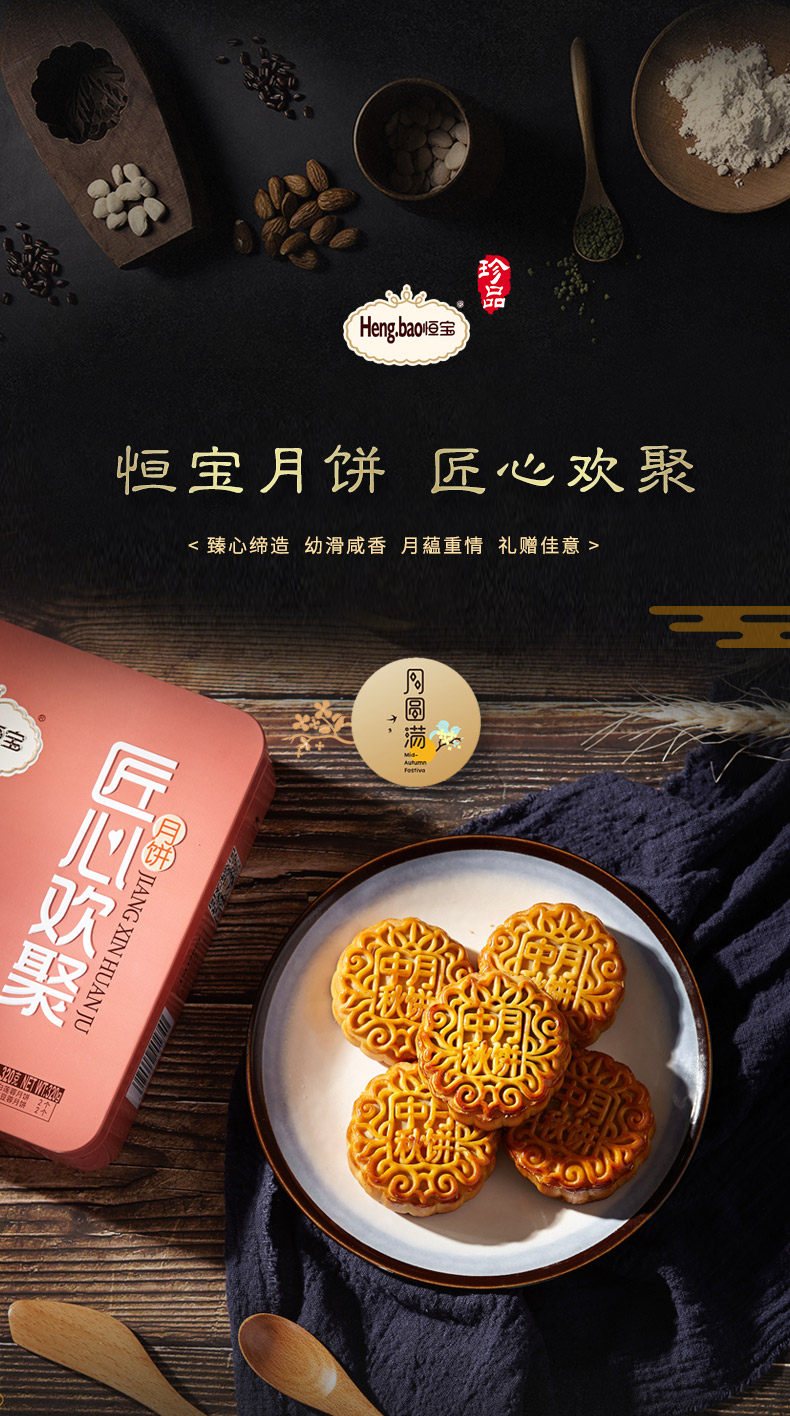 恒宝月饼 蛋黄莲蓉红豆广式月饼团购中秋月饼 月饼礼盒装批发送礼