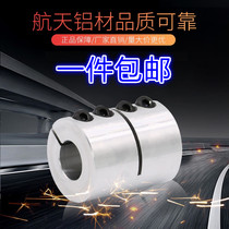 Engraving machine Aluminum alloy rigid coupling Stepper servo motor Screw motor coupling D20 25 32 40