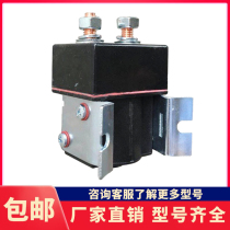 Noli all - electric pallet handling vehicle LPE 20 Oil Pump motor contact 24V relay magnetic switch