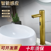 Wenbang Intelligent induction tap full copper imitation ancient automatic infrared single hot and cold inductive household Terra washers