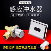 Automatic urinal sensor toilet mens urine bucket flush urinal electromagnetic flush valve smart accessories