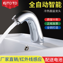 Induction faucet all copper smart infrared household single cold induction hand wash hot and cold basin induction faucet