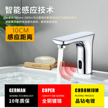 Intelligent induction faucet single Cold hot commercial household toilet infrared type automatic hand wash AGY1703