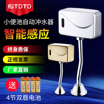 Urinal sensor automatic induction flush valve open urinal infrared Wall urine Flushing Valve 6V