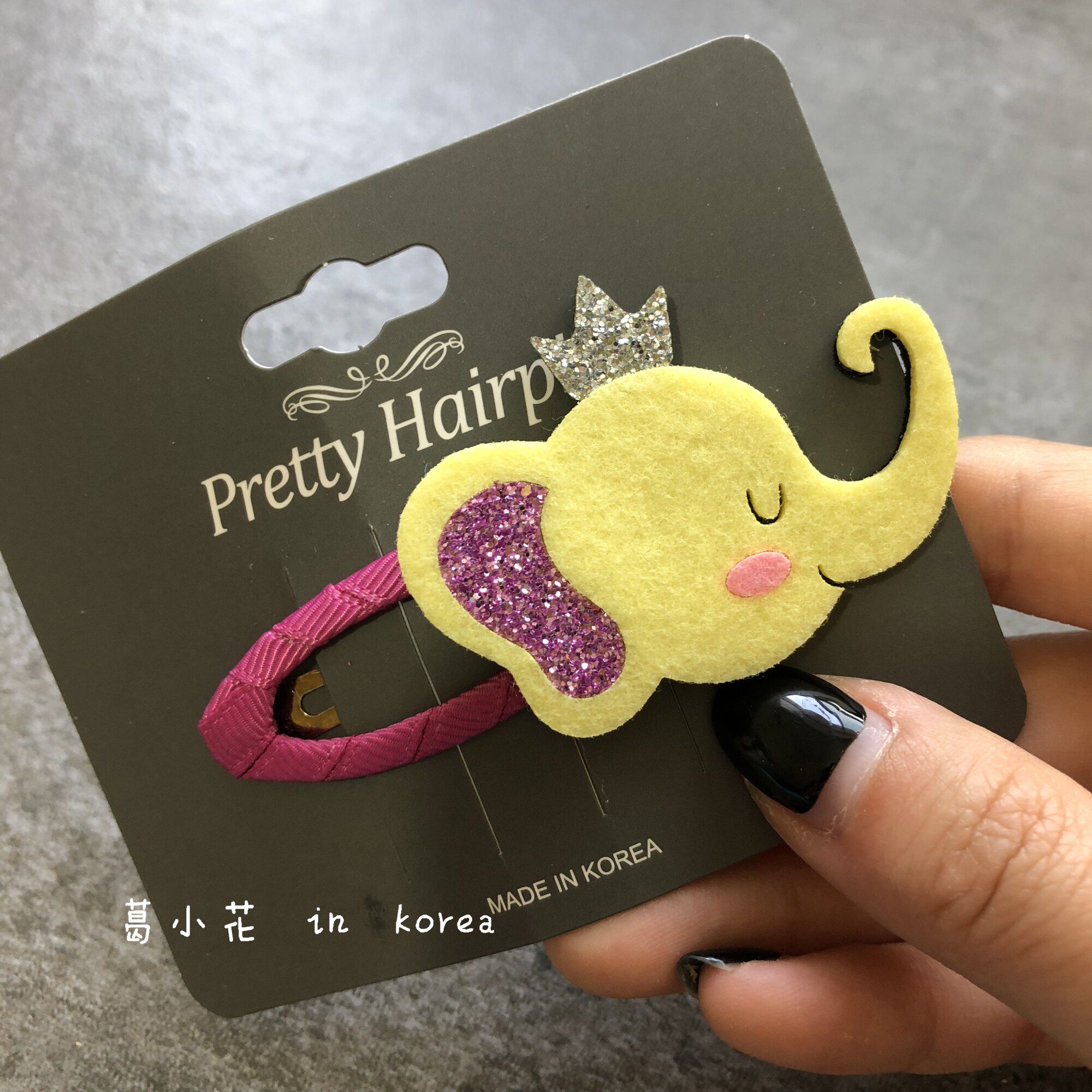 葛小花韩国儿童饰品毛毡款可爱小象发夹顶夹发饰头饰小女孩马尾夹