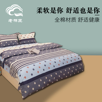 Simple cotton bedding four-piece set 1 8 2 0M quilt cover cotton 1 0 1 5 m single double bed sheet