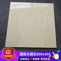 The whole body marble negative ion tile 800x800 floor tiles new modern simple living room floor tiles Nordic style