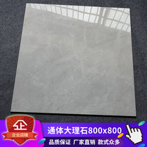 The whole body marble 800x800 floor tiles new modern simple light gray living room floor tiles Nordic style