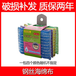 Kitchen sponge scouring pad rag scrub king cleaning brush super decontamination housework dishwashing pot cloth 4 pieces