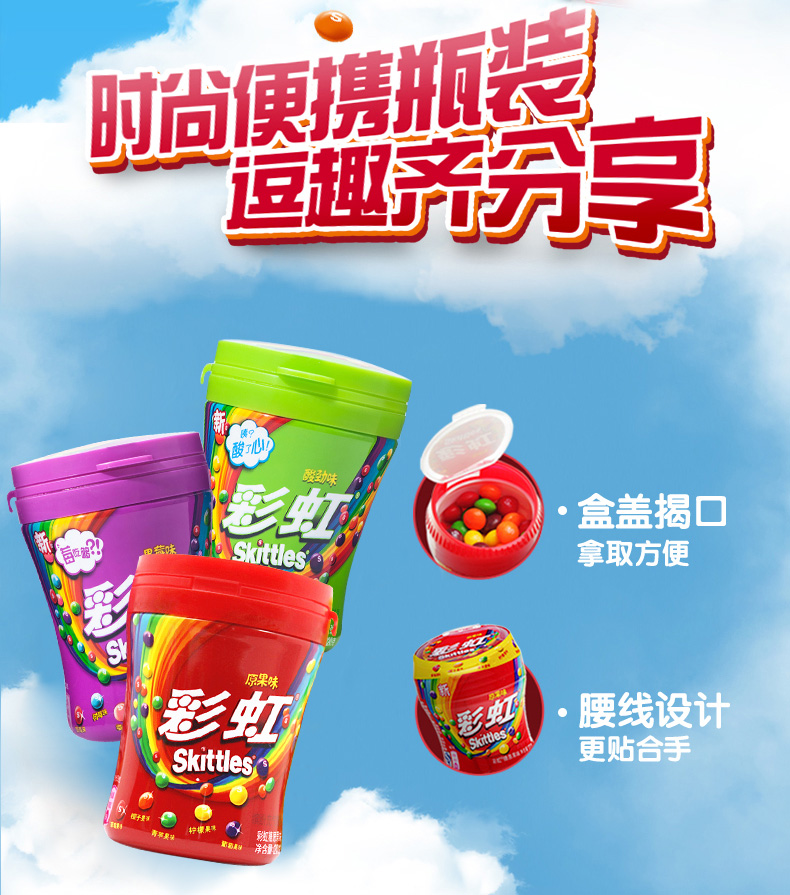 版盒盖揭口拿取方便s题数彩到·腰线设计Skittles更贴合手-推好价 | 品质生活 精选好价