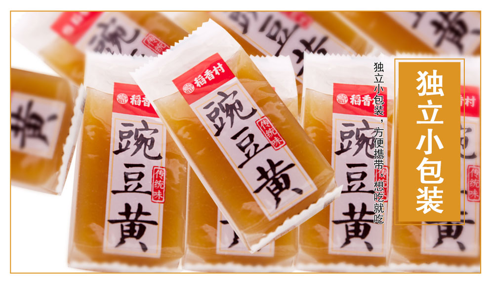 稻香村糕点豌豆黄500g散装