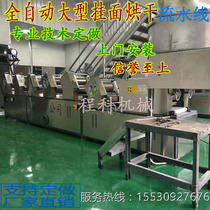 Large noodle machine automatic noodle machine drying line medium temperature drying line hanging noodle drying line drying line