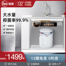 Rheem vertical electric water heater 28 liters 40 liters household bath kitchen quick heat storage water type small constant heat